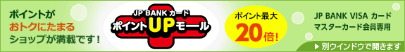Jp Bank カード Web