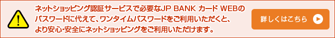 カード jp バンク JP BANKカード（ゆうちょの発行するクレジットカード）